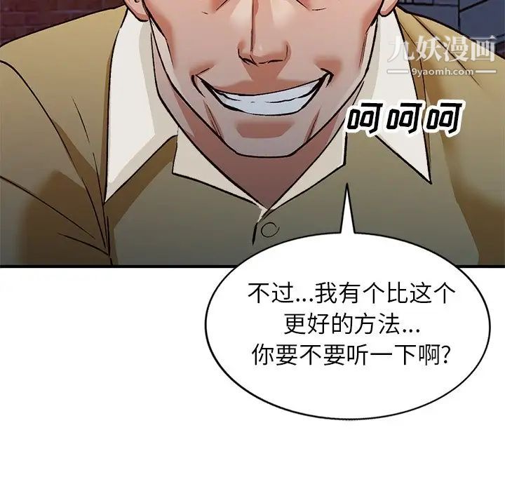 《小镇上的女人们》漫画 第27話