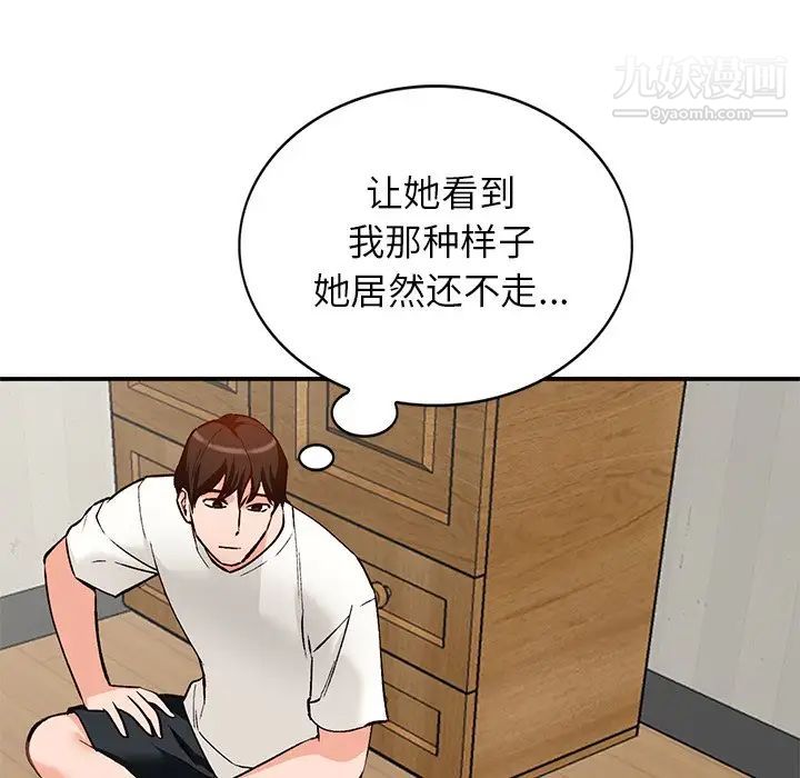 《小镇上的女人们》漫画 第27話