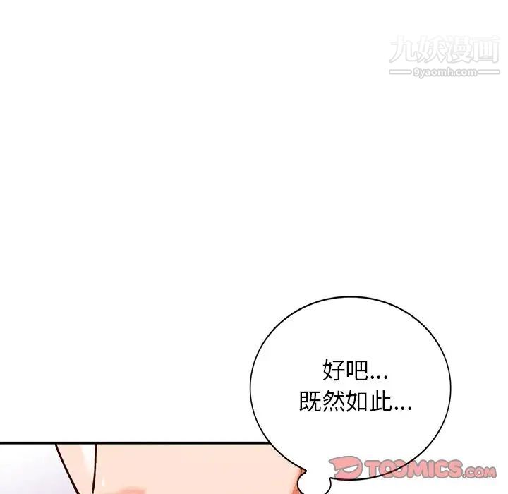《小镇上的女人们》漫画 第27話