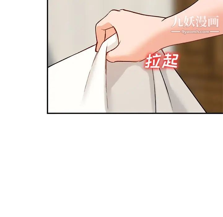《小镇上的女人们》漫画 第27話