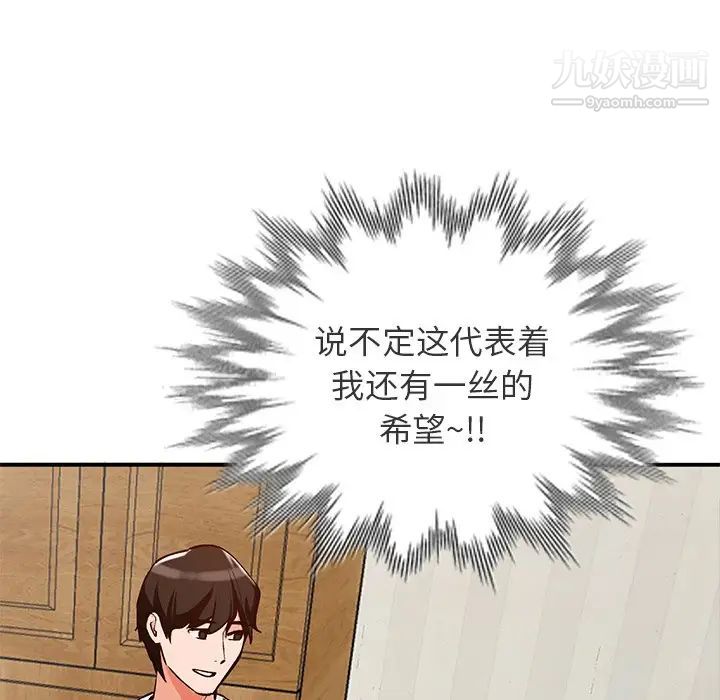 《小镇上的女人们》漫画 第27話