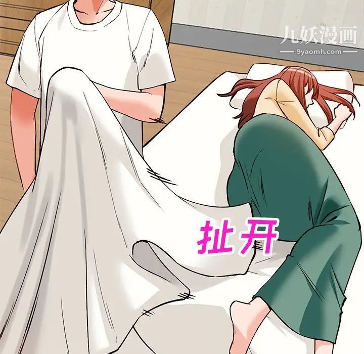 《小镇上的女人们》漫画 第27話