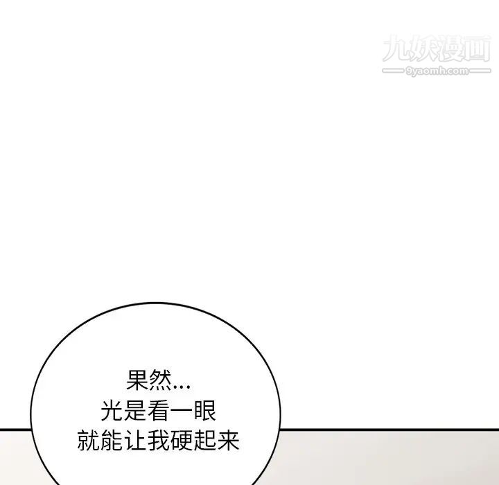 《小镇上的女人们》漫画 第27話