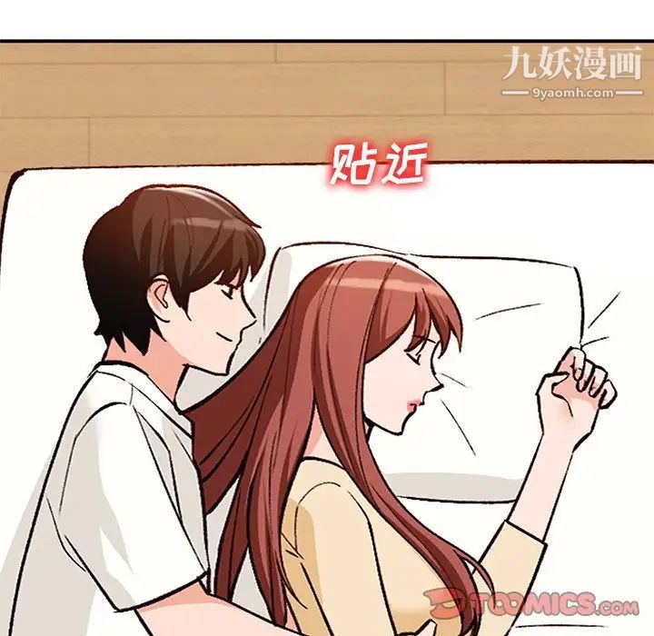 《小镇上的女人们》漫画 第27話