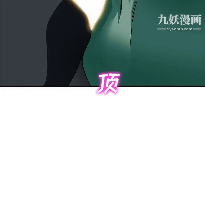 《小镇上的女人们》漫画 第27話