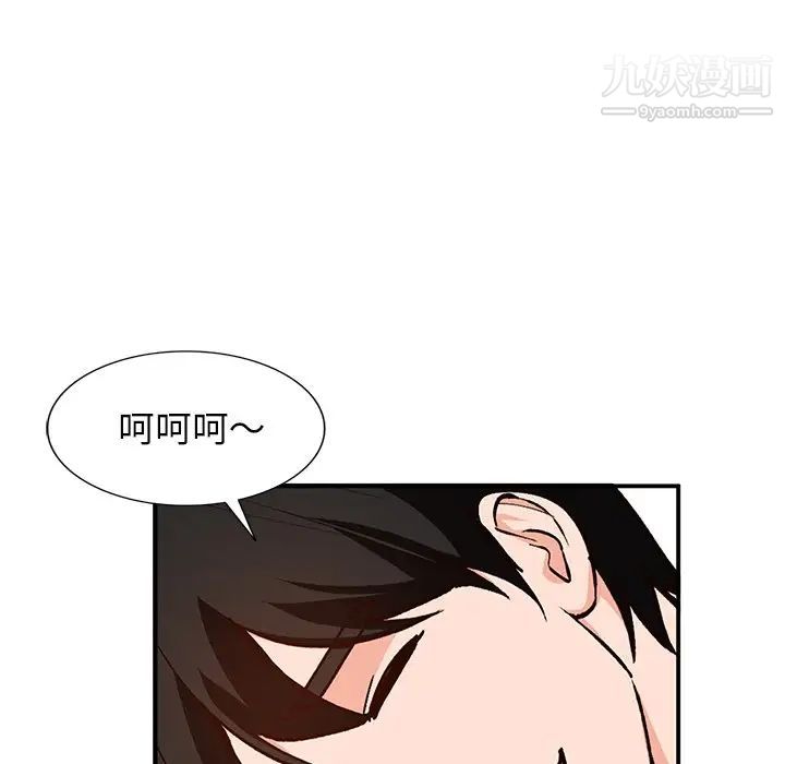 《小镇上的女人们》漫画 第27話