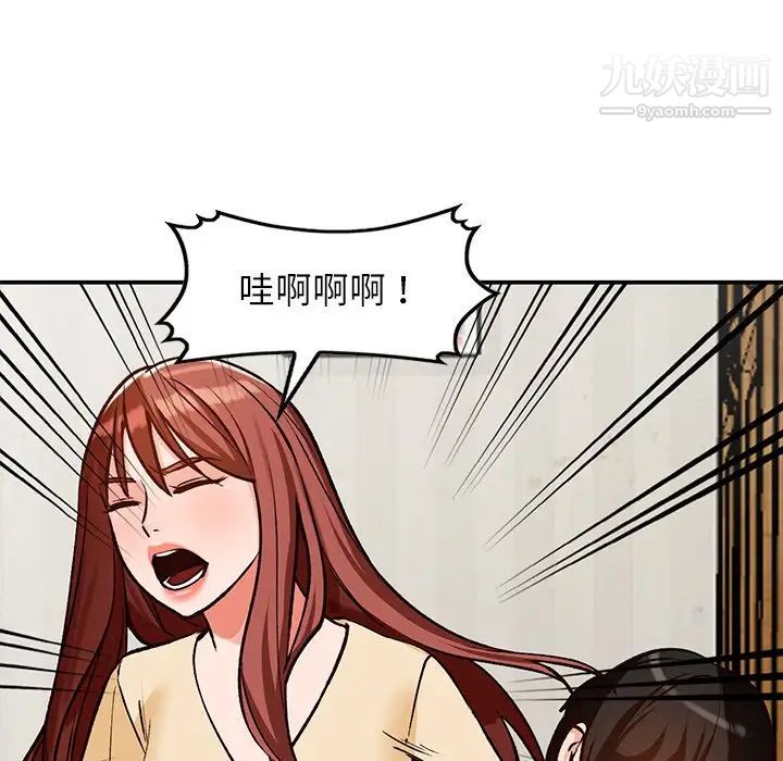 《小镇上的女人们》漫画 第27話