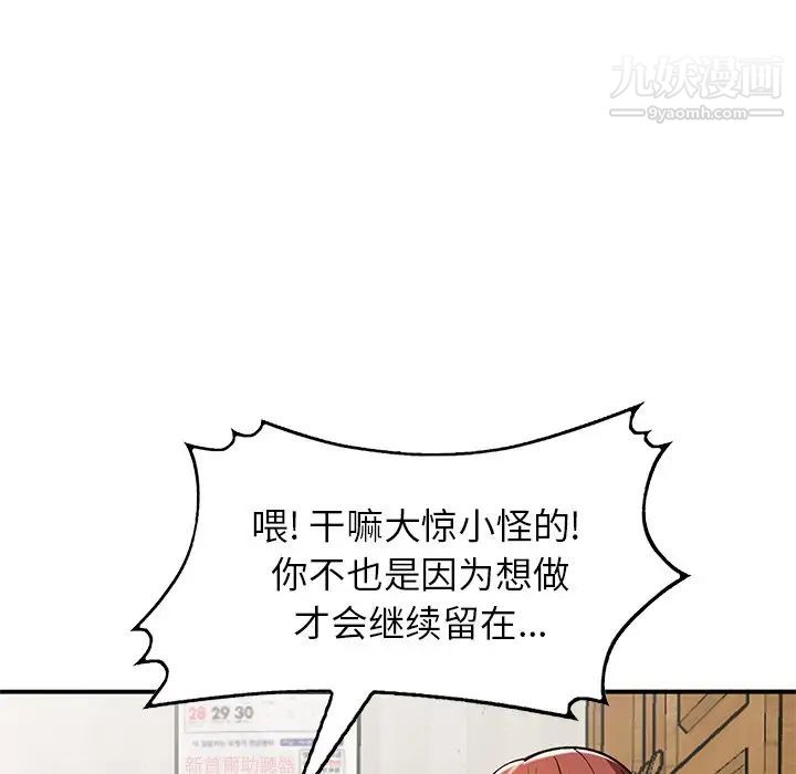 《小镇上的女人们》漫画 第27話
