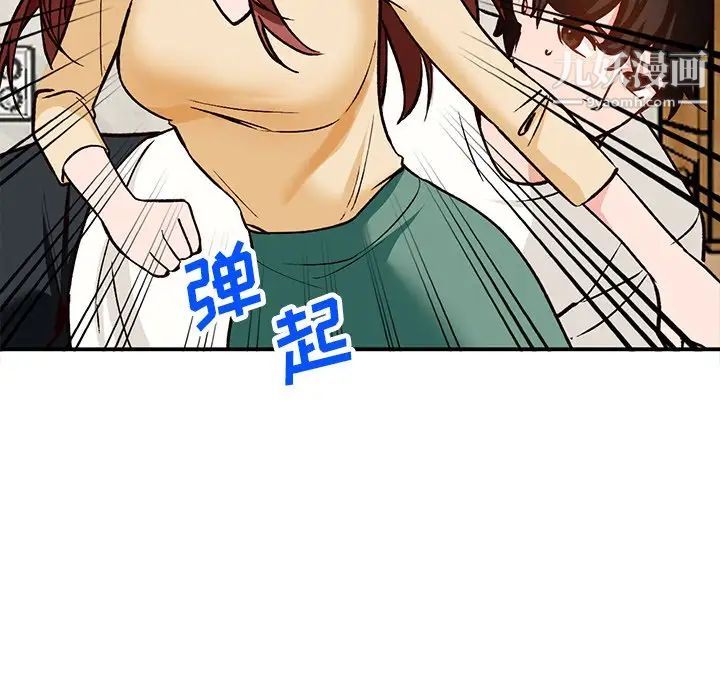 《小镇上的女人们》漫画 第27話