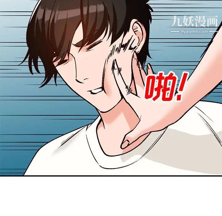 《小镇上的女人们》漫画 第27話
