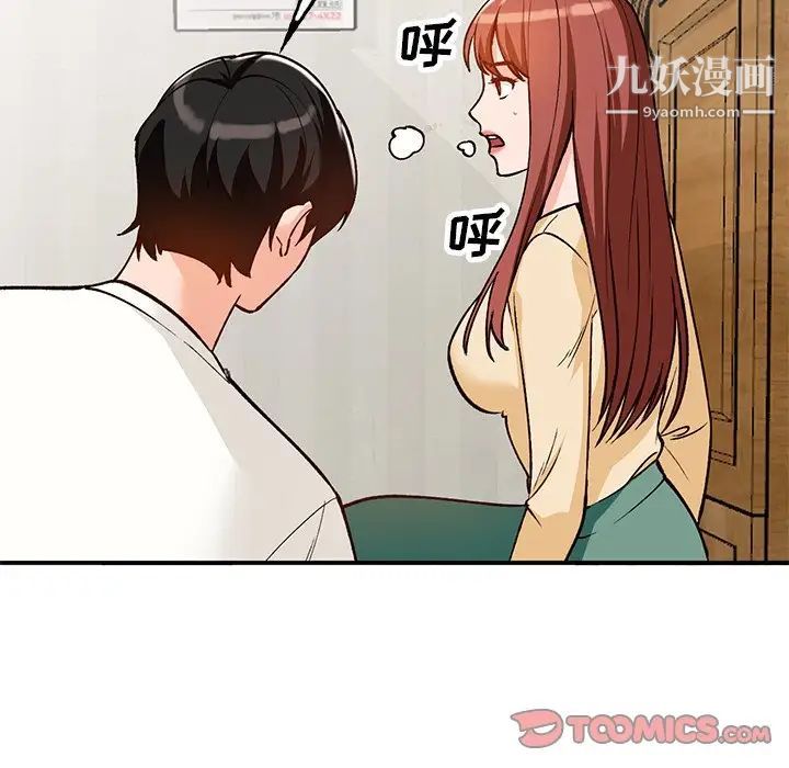 《小镇上的女人们》漫画 第27話