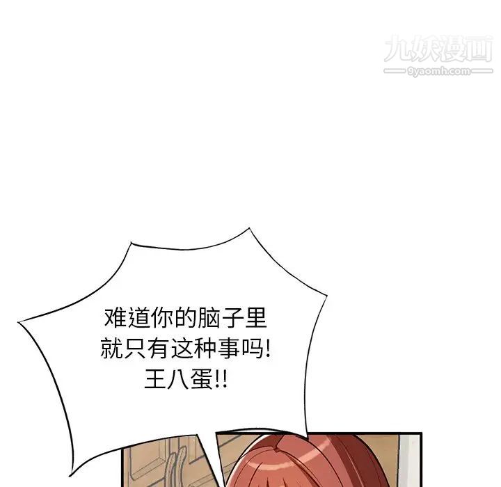 《小镇上的女人们》漫画 第27話