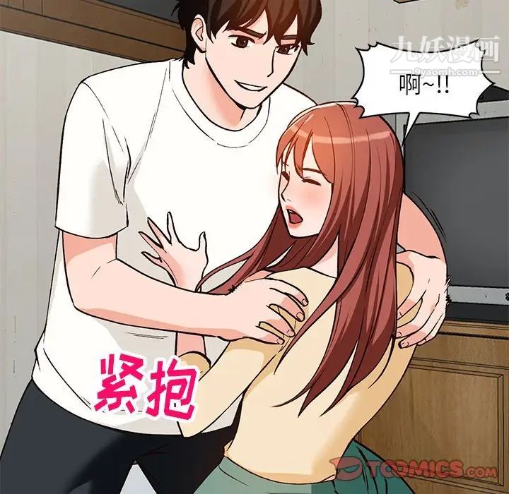 《小镇上的女人们》漫画 第27話