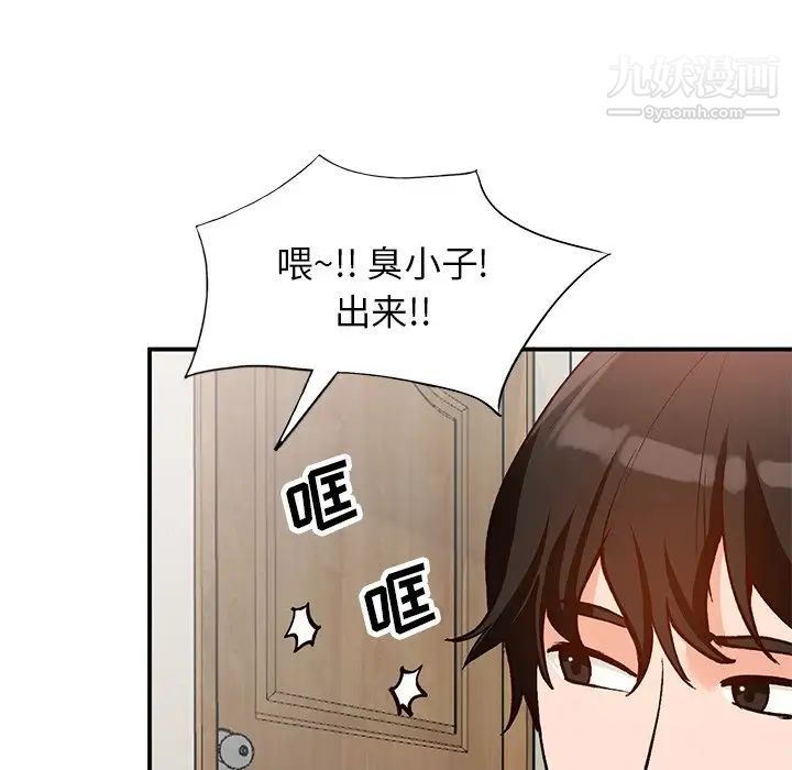 《小镇上的女人们》漫画 第27話