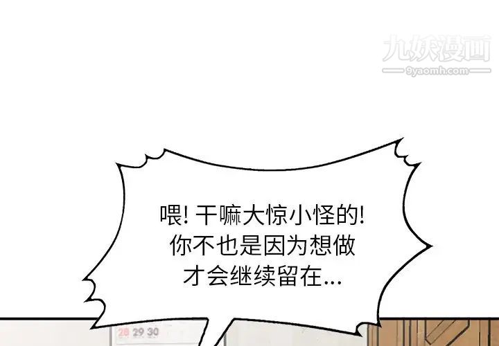 《小镇上的女人们》漫画 第28話