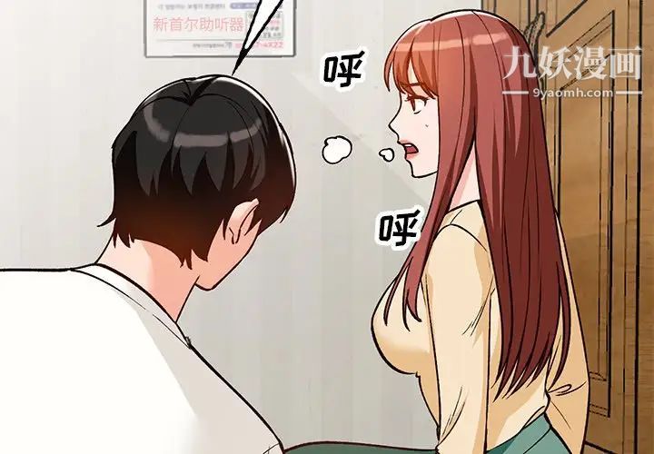 《小镇上的女人们》漫画 第28話