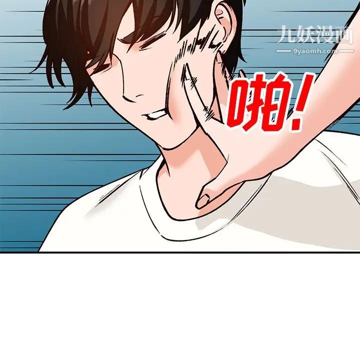 《小镇上的女人们》漫画 第28話