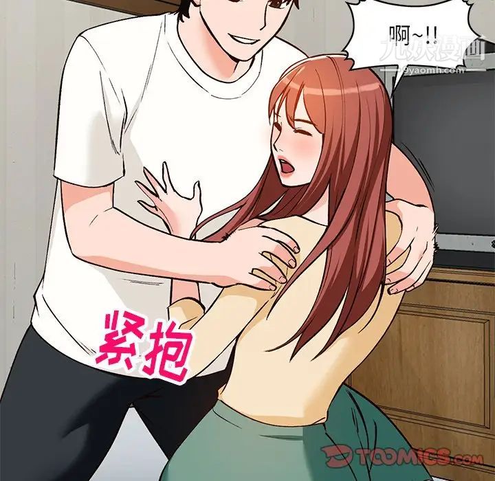 《小镇上的女人们》漫画 第28話
