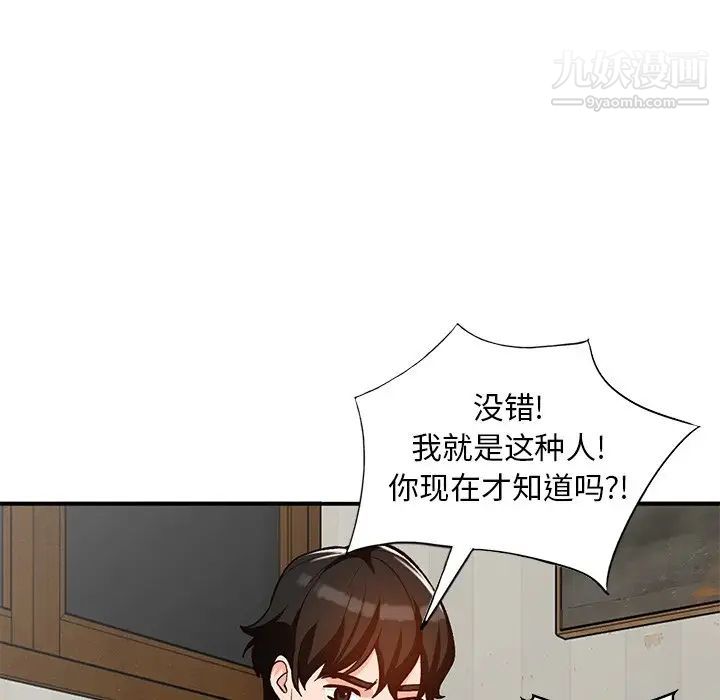 《小镇上的女人们》漫画 第28話