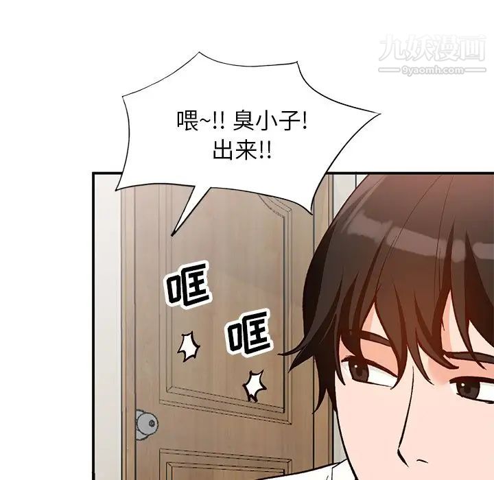 《小镇上的女人们》漫画 第28話