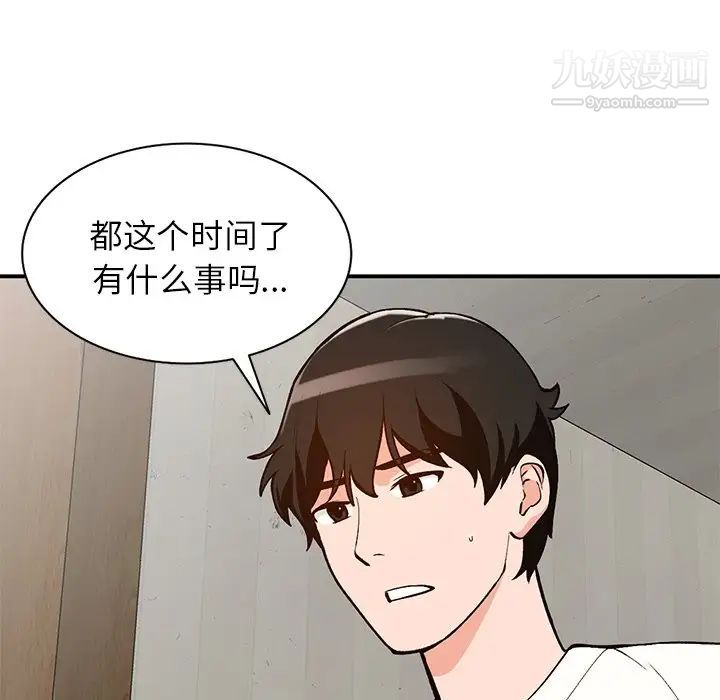 《小镇上的女人们》漫画 第28話