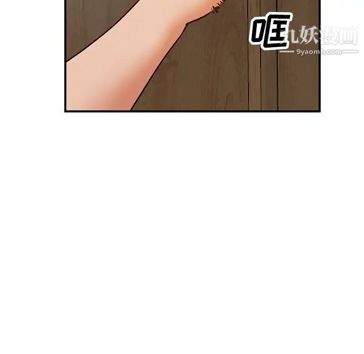 《小镇上的女人们》漫画 第28話