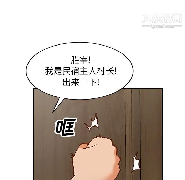 《小镇上的女人们》漫画 第28話