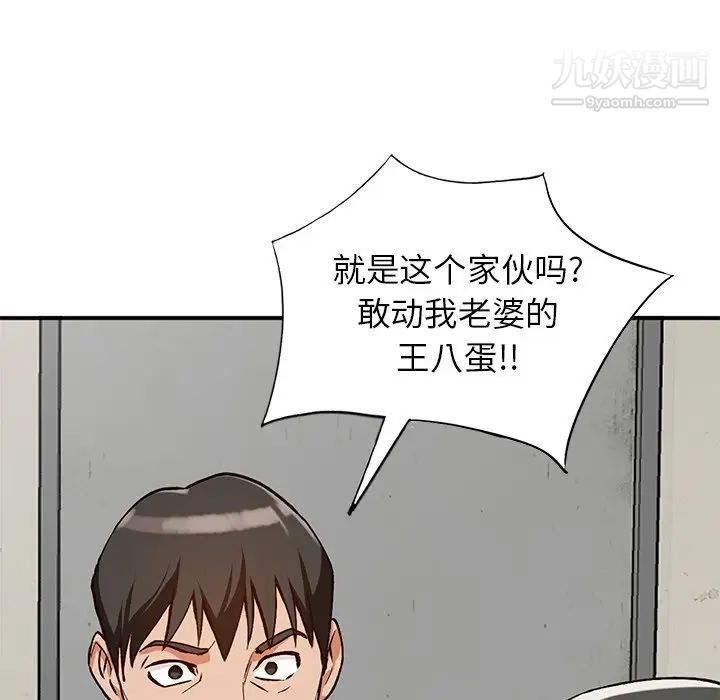 《小镇上的女人们》漫画 第28話