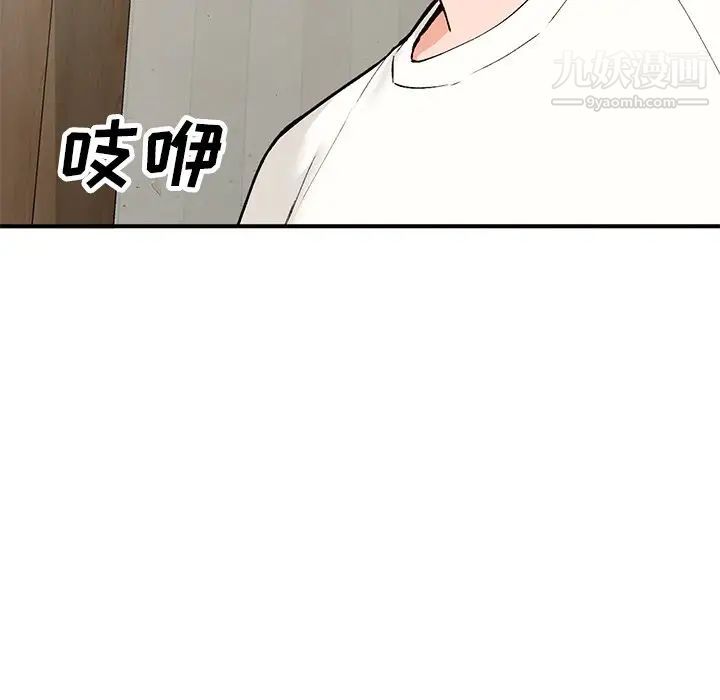 《小镇上的女人们》漫画 第28話