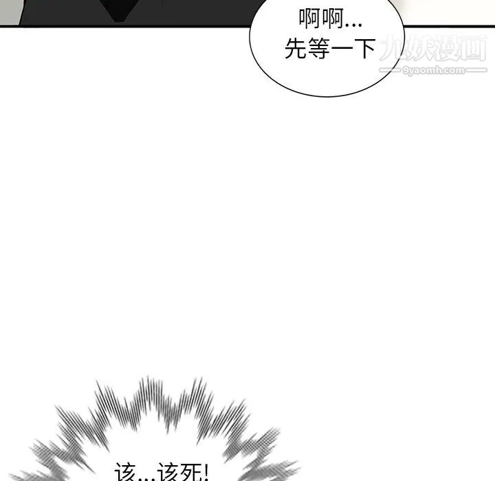 《小镇上的女人们》漫画 第28話
