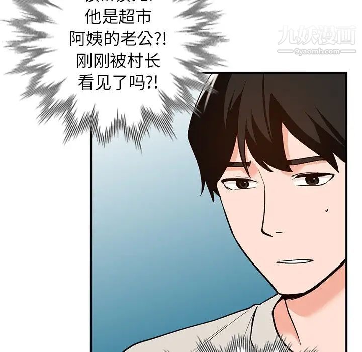 《小镇上的女人们》漫画 第28話