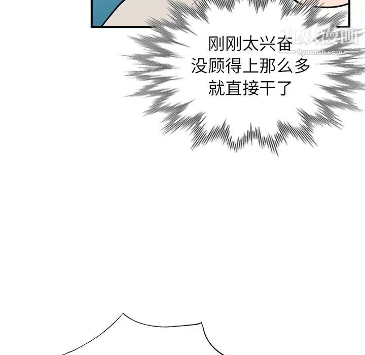 《小镇上的女人们》漫画 第28話
