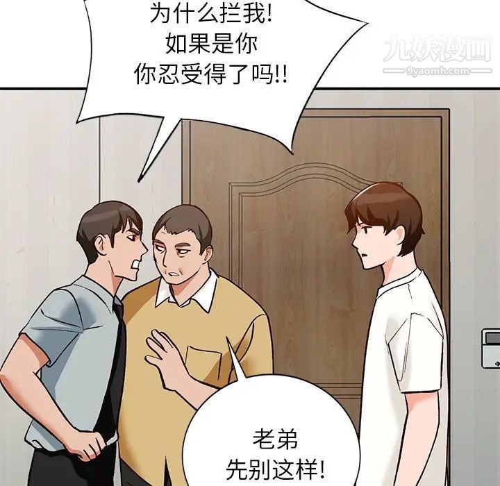 《小镇上的女人们》漫画 第28話