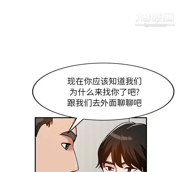 《小镇上的女人们》漫画 第28話