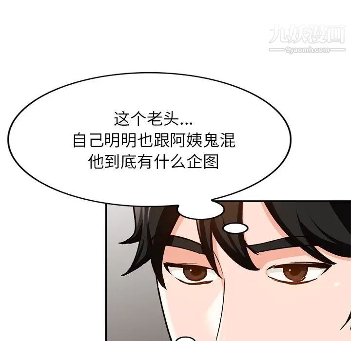 《小镇上的女人们》漫画 第28話
