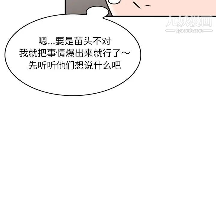 《小镇上的女人们》漫画 第28話