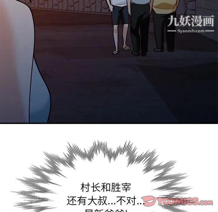 《小镇上的女人们》漫画 第28話
