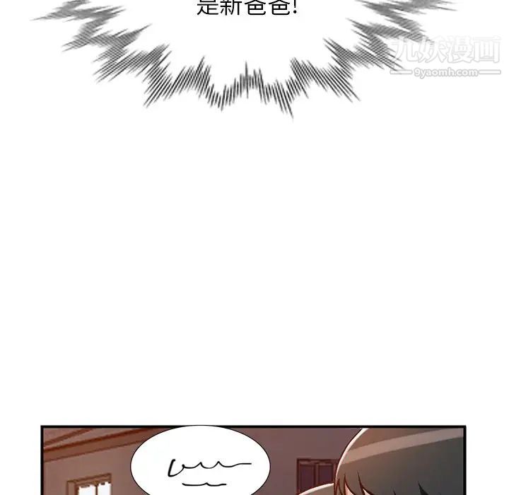 《小镇上的女人们》漫画 第28話