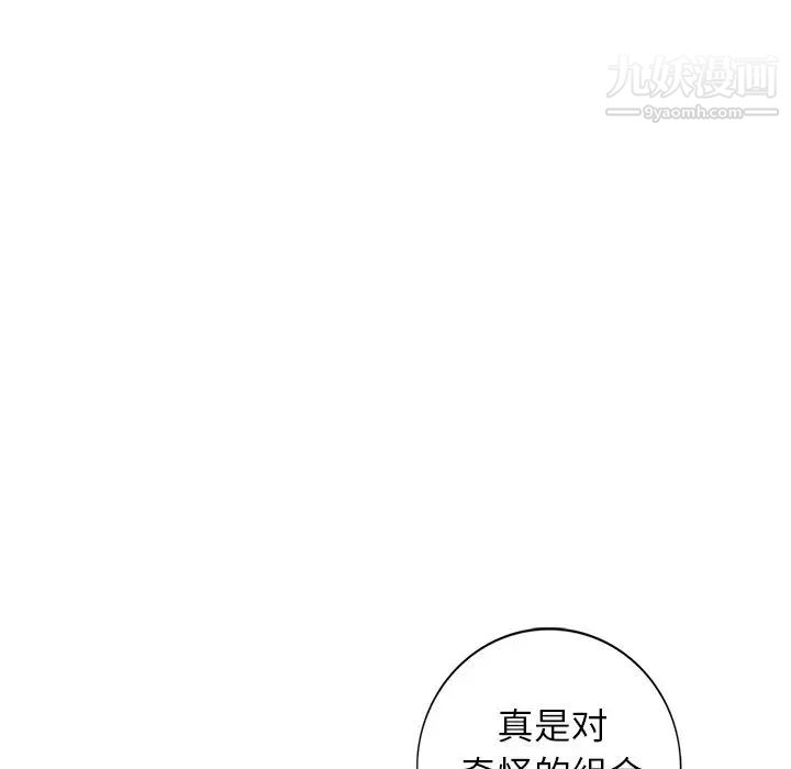 《小镇上的女人们》漫画 第28話