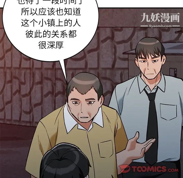 《小镇上的女人们》漫画 第28話