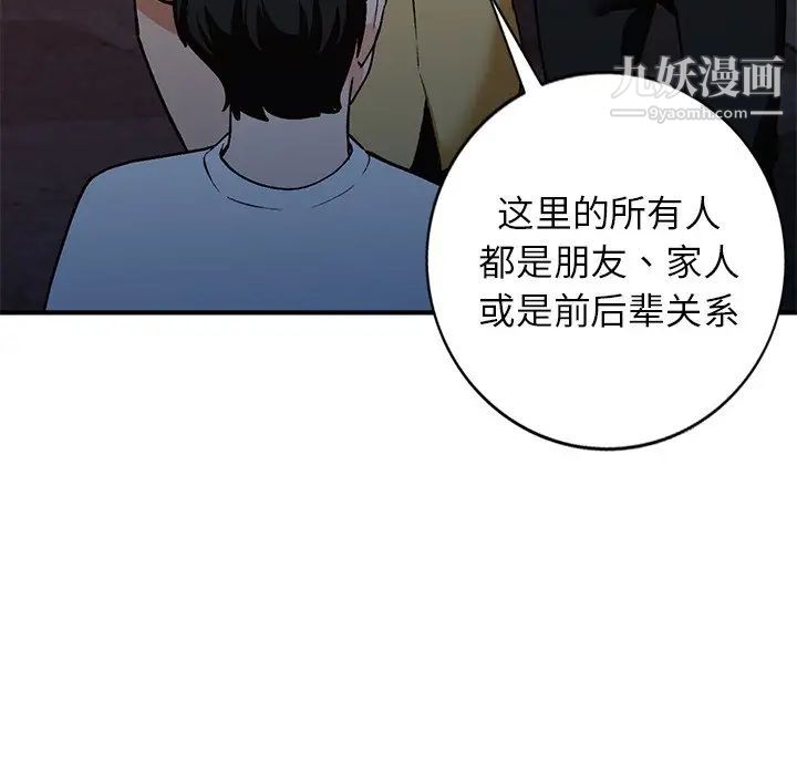 《小镇上的女人们》漫画 第28話