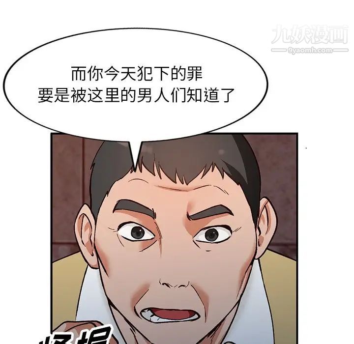 《小镇上的女人们》漫画 第28話