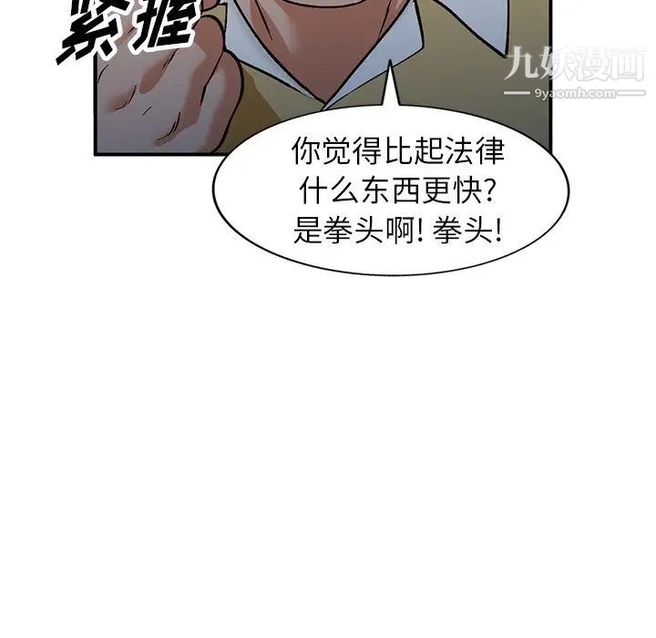 《小镇上的女人们》漫画 第28話