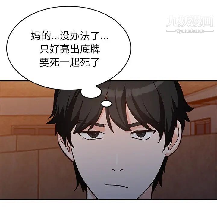 《小镇上的女人们》漫画 第28話
