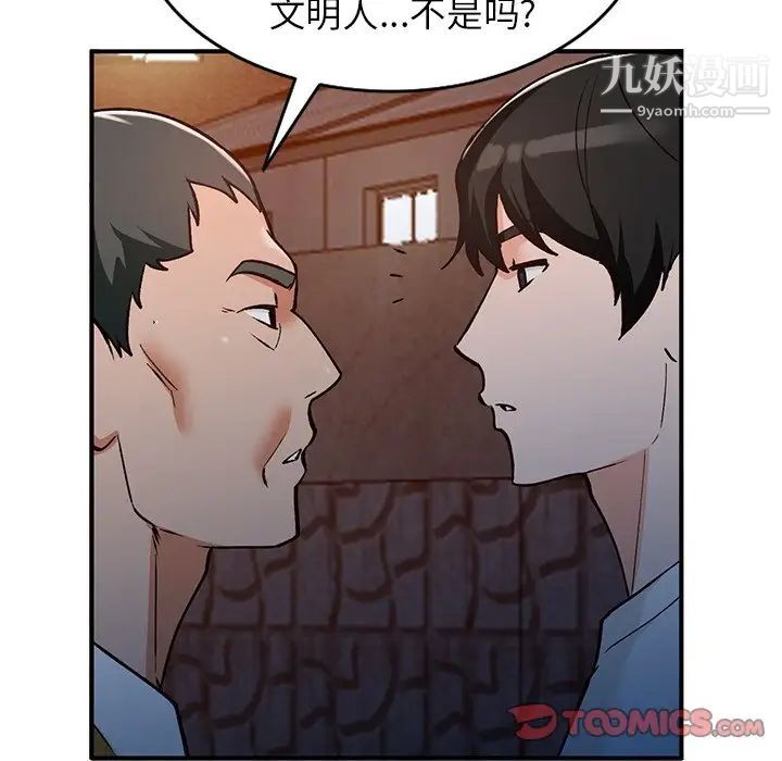 《小镇上的女人们》漫画 第28話