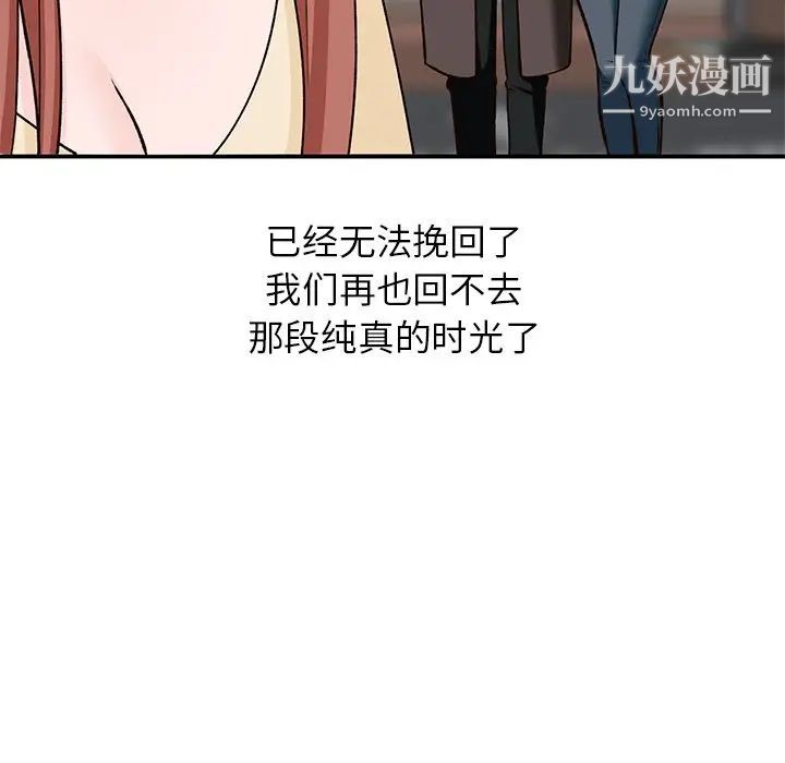 《小镇上的女人们》漫画 第28話