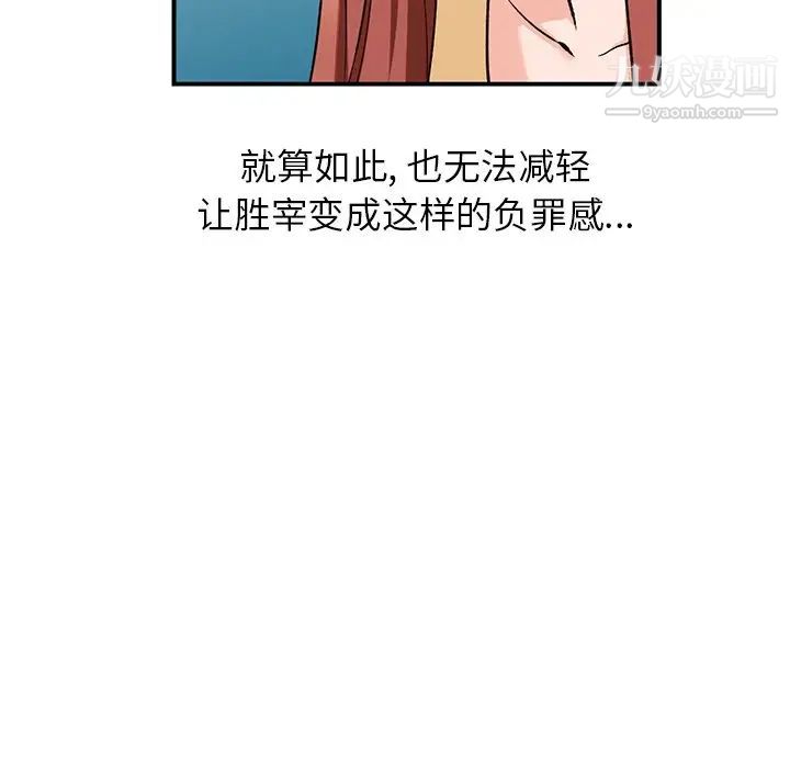 《小镇上的女人们》漫画 第28話