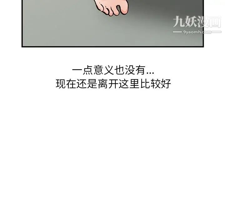 《小镇上的女人们》漫画 第28話