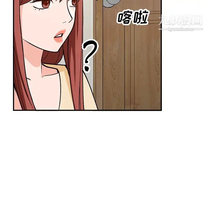 《小镇上的女人们》漫画 第28話