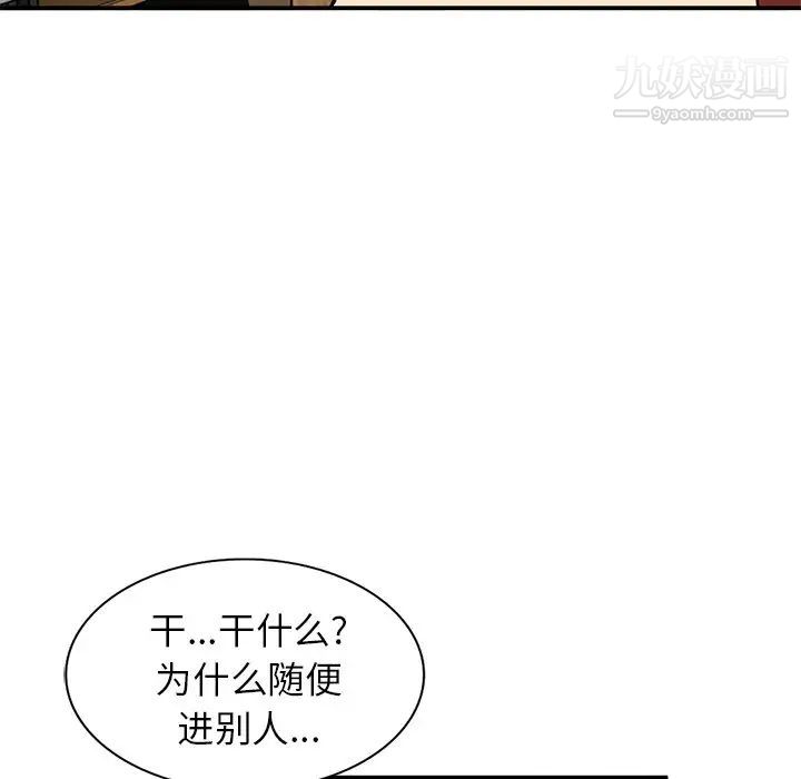 《小镇上的女人们》漫画 第28話